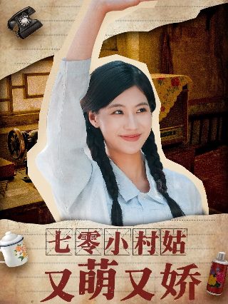 孤男寡女 电视剧第3集在线观看视频