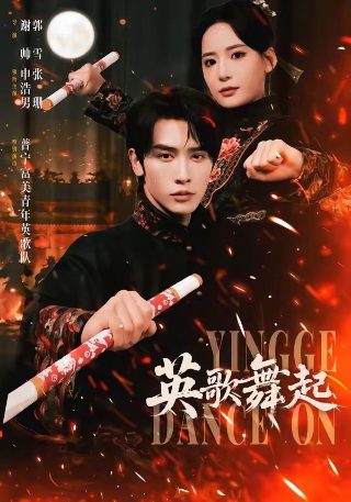 《独刺》大结局揭秘视频大全下载