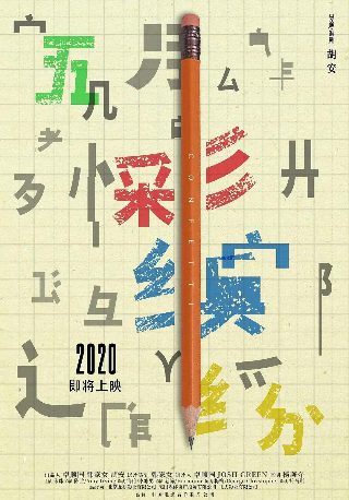 文豪野犬在线观看第四季
