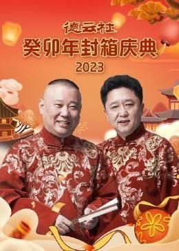 李小飞版《鹿鼎记》视频在线观看高清免费