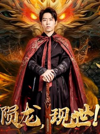 侦探马龙百度百科女主