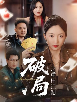 诱人的魔鬼 下载百度云资源网盘