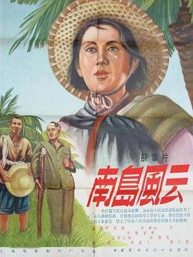 铁血武工队32集全集免费观看视频