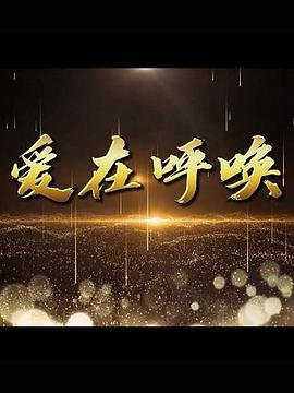 天线宝宝2026全集免费播放1月11日