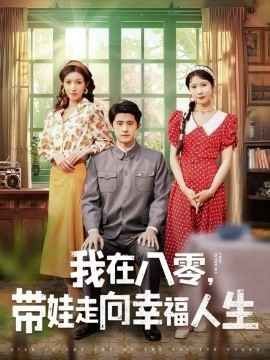 大王别慌张2