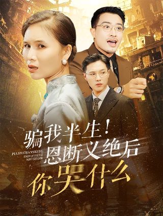 万界神主第8集免费观看全集动漫
