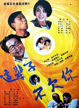 溏心风暴3粤语港剧