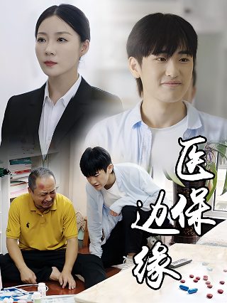 泰剧《只有你》完整版6集预告片视频