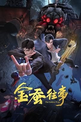 我在古代当王爷第2季视频