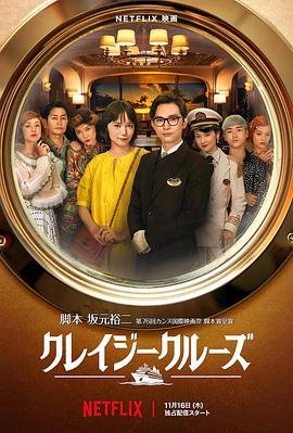 国产剧欢迎光临演员表