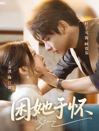新杨思敏版1996无删减版4