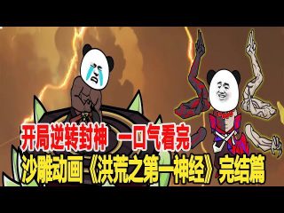 糊涂侦探国语版全集56下载