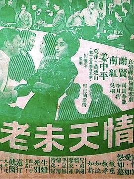 妖怪名单第三季百度网盘资源下载