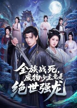 终极三国 第二季百度网盘下载