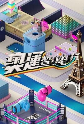 《甄嬛传》团综开播视频