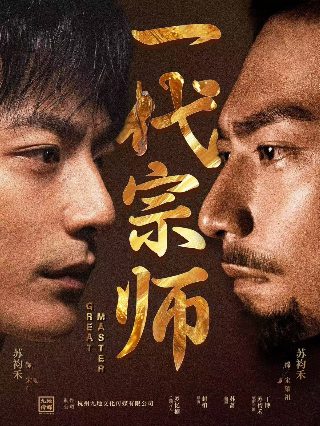 生死诀第一季百度网盘资源
