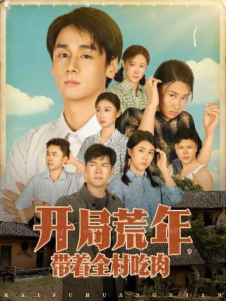 泰剧《晚娘》在线观看第一季全集免费下载百度云