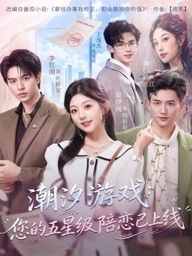 泰剧《隐欲囚笼》03集在线观看免费视频播放