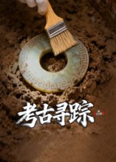 《无人区》剧情介绍大结局视频在线观看免费版
