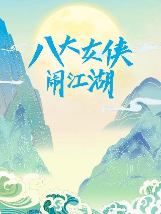八月的棒球甜心漫画在线观看全集免费