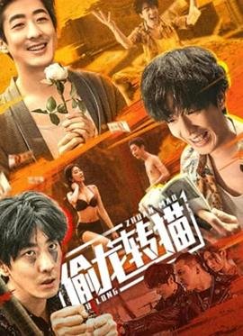 邪王追妻第一季第10集在线观看视频