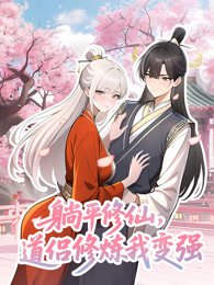 《刘墉追案》免费观看电视剧全集高清