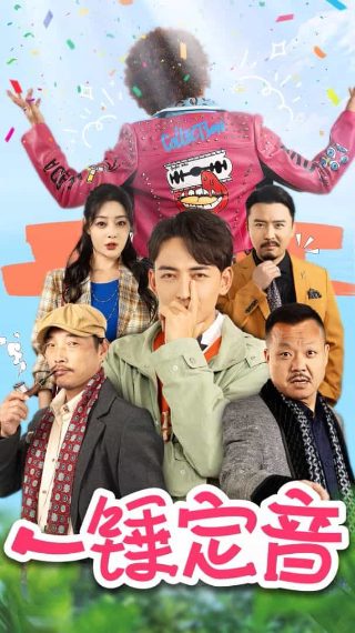 电影大上海片尾曲叫什么