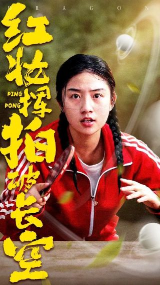 真挚的爱剧情介绍全集免费观看下载