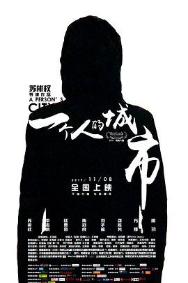 蜗居原著最劲爆的版本