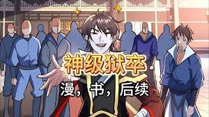 降龙大师之捉妖榜主题曲