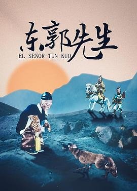 裴擒虎梅西图片