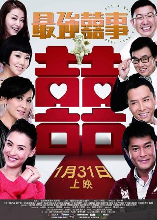 父母爱情第十三集在线观看