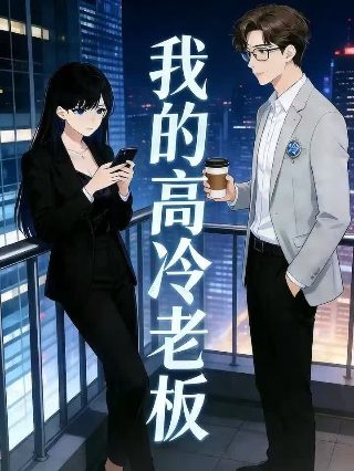 黑色月光演员表对照