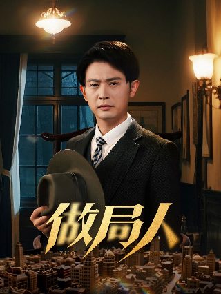 青春创世纪电视剧高清在线观看