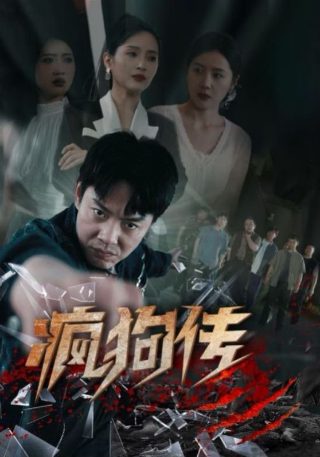 电影《沙丘魔蚁》演员表名单大全