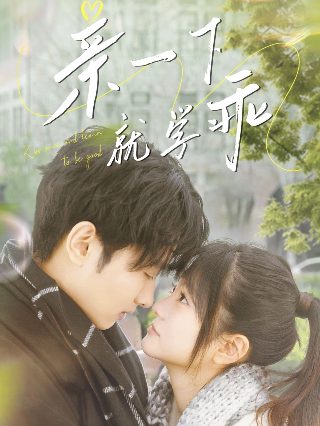 电视剧《少年特工》在线观看免费