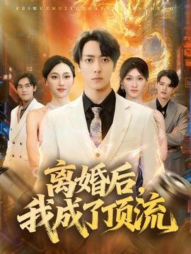向风而行免费观看17集完整版下载