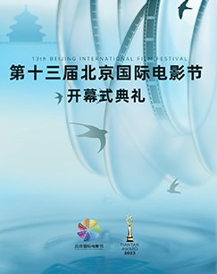 王牌特工公主菊花彩蛋