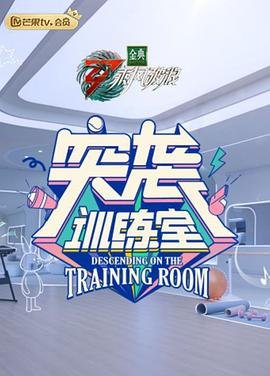 米小圈上学记在线播放