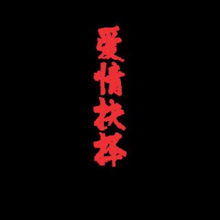 美国电影深海危机免费观看