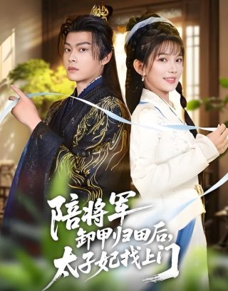 变形记免费播放国语版全集在线观看中文