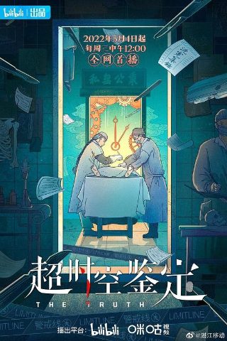 将夜 1免费在线观看
