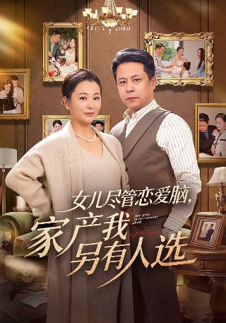 电视剧宰相刘罗锅免费观看