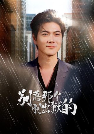 爱上特种兵第33集34集剧情