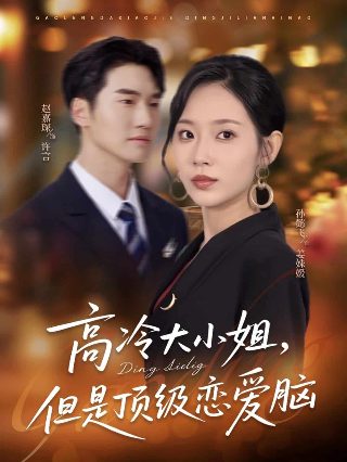 诛仙第3季全集免费观看完整版视频