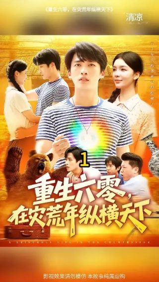 电影《灭火宝贝3》演员表大全介绍图片