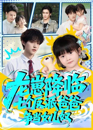 飞行员电视剧演员表大全