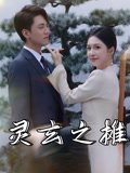 龙珠传奇主题曲明珠歌词