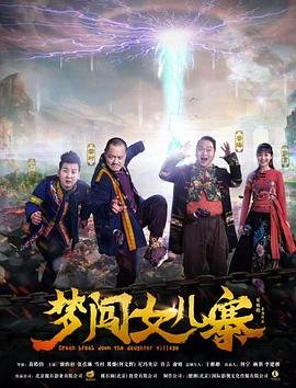 死亡轮盘豆瓣导演