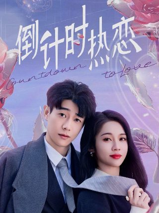 打开生活的正确方式下载全集